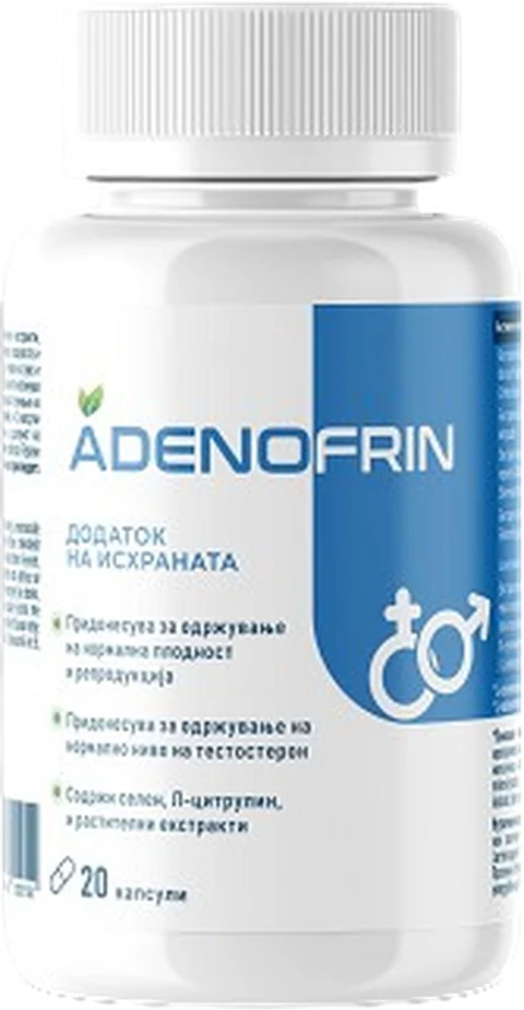 Adenofrin — капсули за простата кои не се достапни во Замед